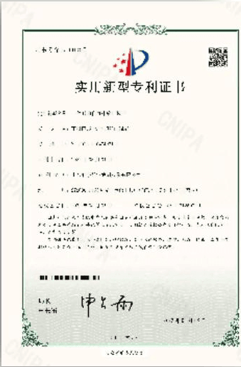 专利证书 19
