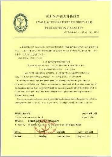 专利证书 34