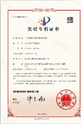 专利证书 26