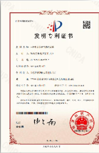 专利证书 24