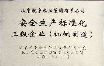 企业荣誉 19