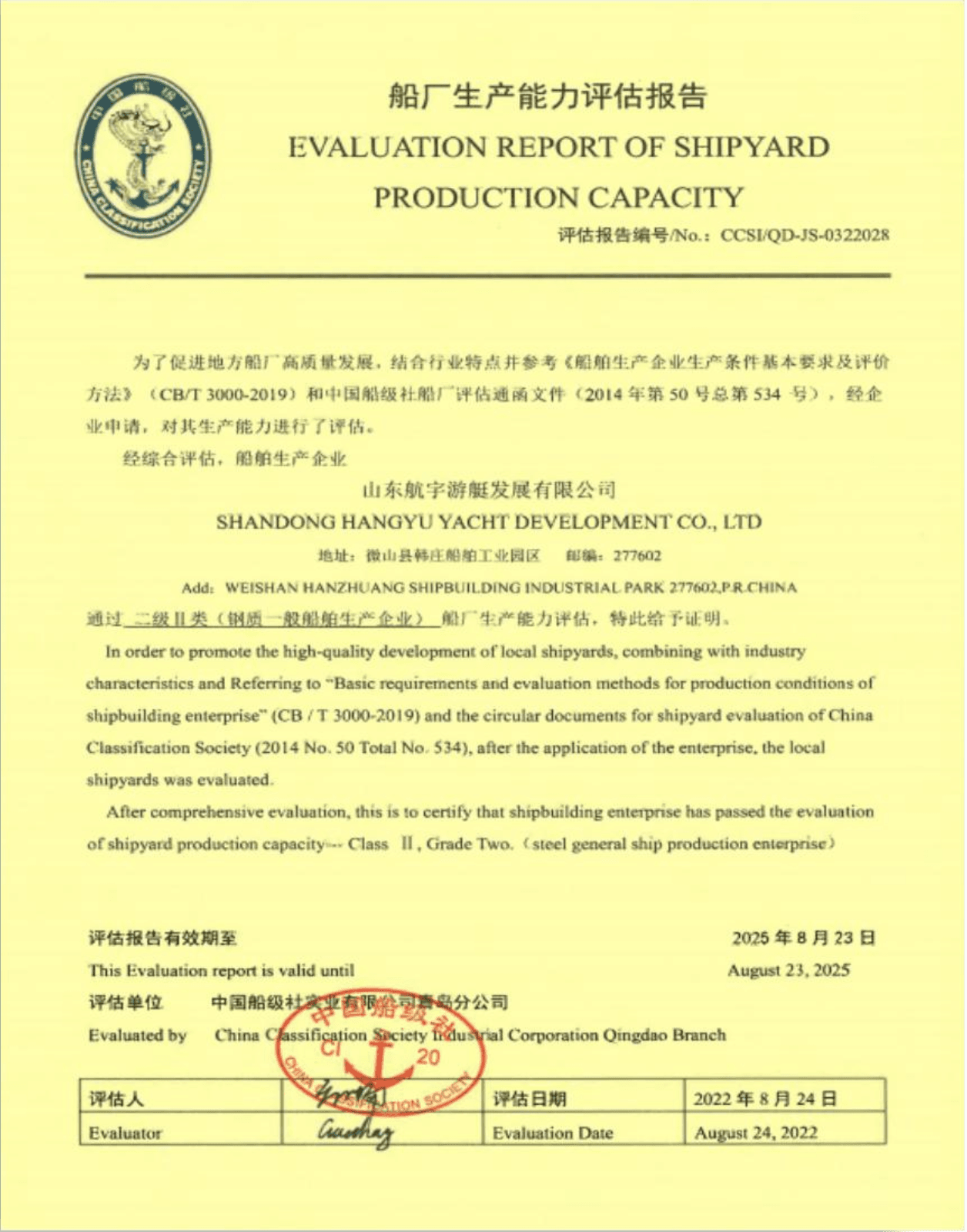 企业资质 1