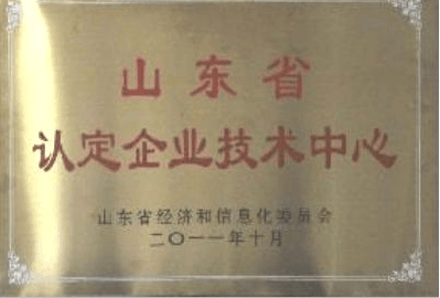 企业荣誉 13