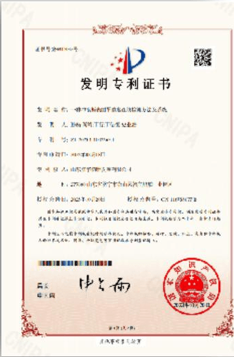 专利证书 29