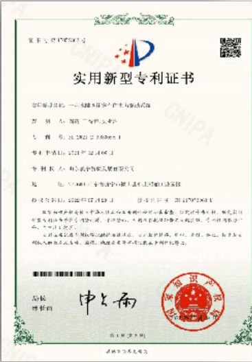 专利证书 12