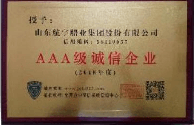 企业荣誉 21