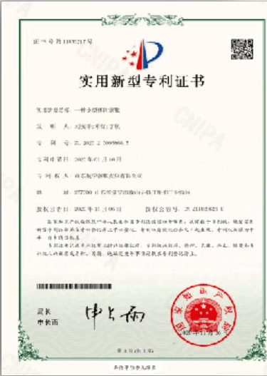 专利证书 7