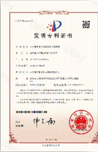 专利证书 25