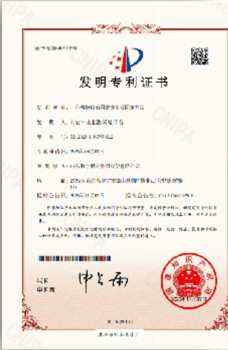 专利证书 22