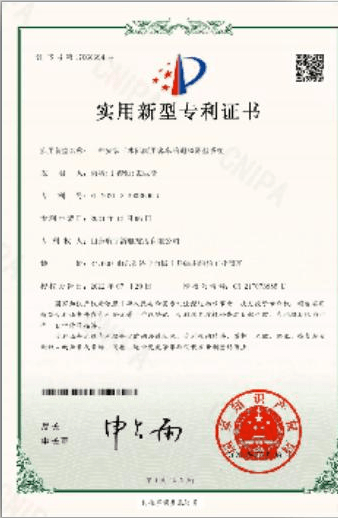 专利证书 10