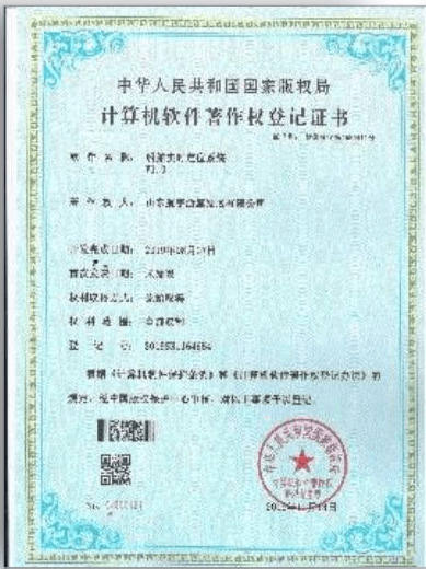 专利证书 38