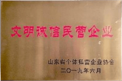 企业荣誉 22