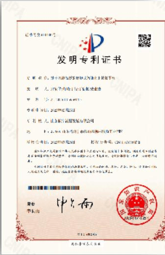 专利证书 23