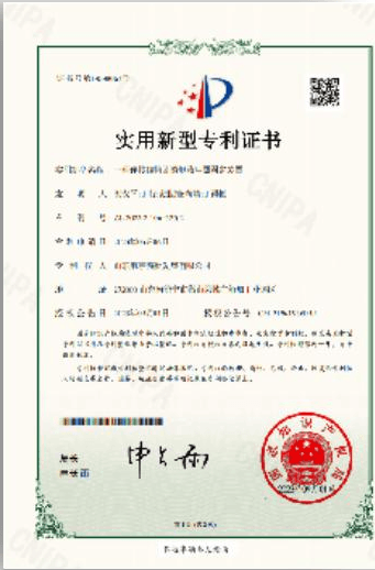 专利证书 18