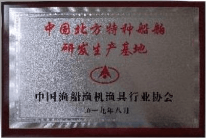 企业荣誉 20