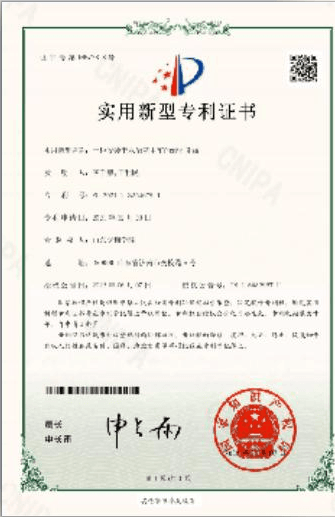 专利证书 11