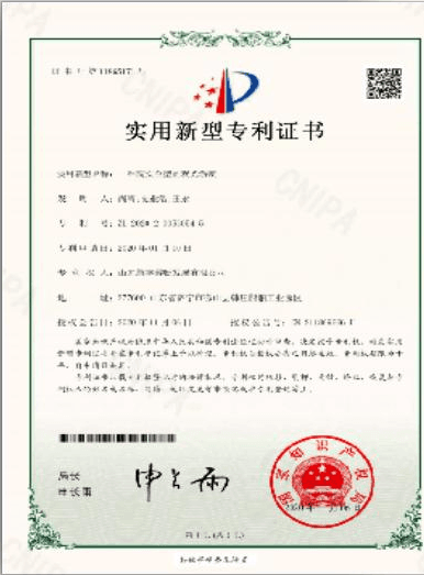 专利证书 2