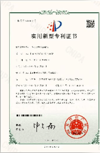 专利证书 20