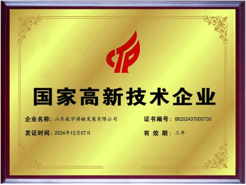 企业荣誉 23