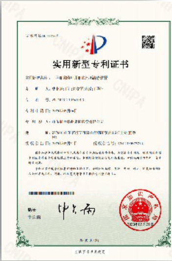 专利证书 13