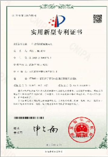 专利证书 9