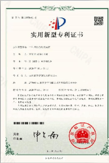 专利证书 8