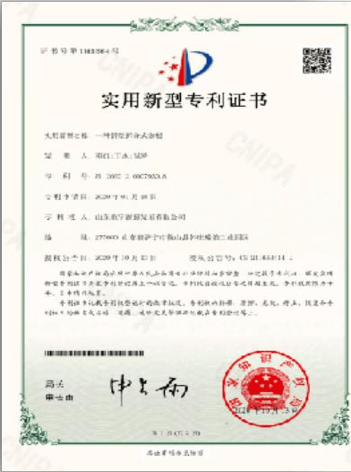 专利证书 6