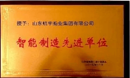 企业荣誉 14