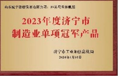 企业荣誉 9