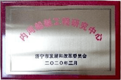 企业荣誉 16