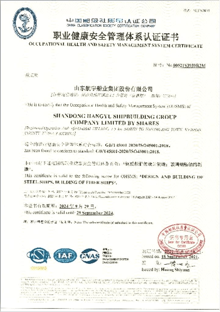 企业资质 5
