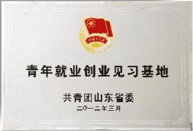 企业荣誉 15