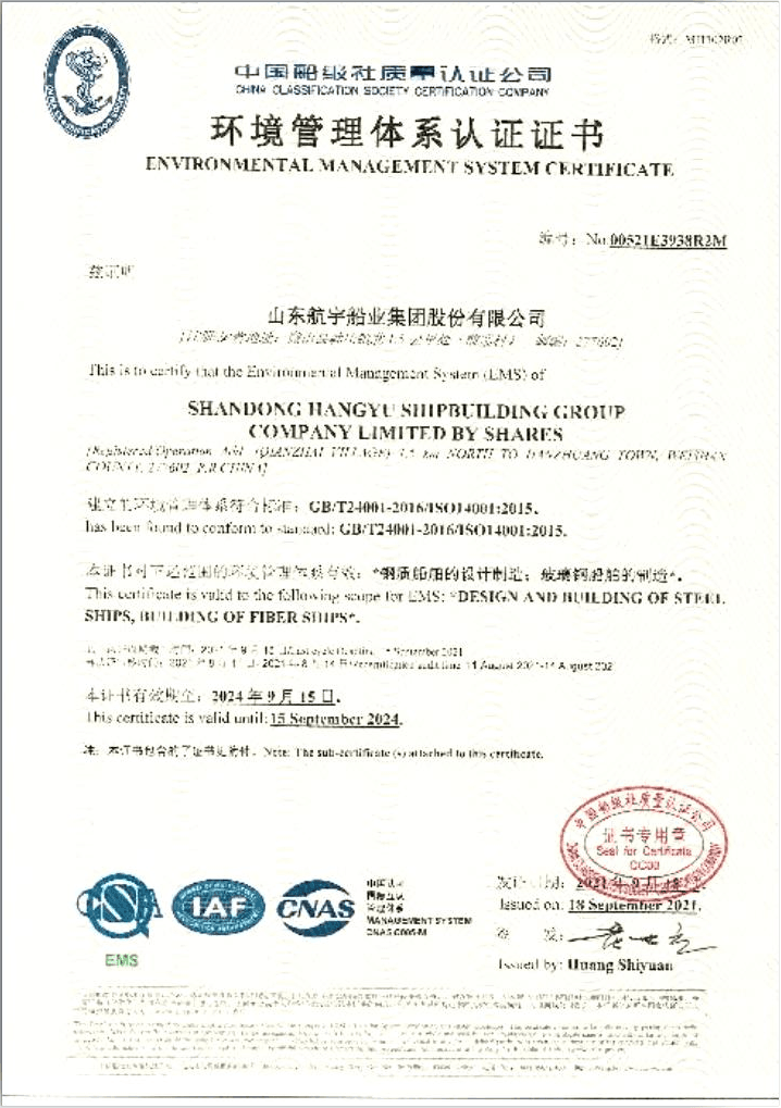 企业资质 6