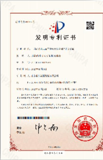 专利证书 30