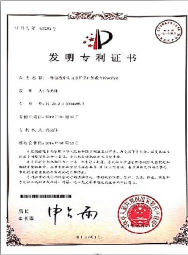 专利证书 21