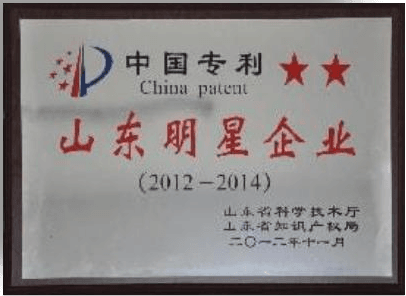 企业荣誉 5