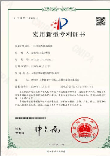 专利证书 3