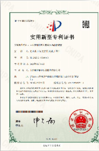 专利证书 17