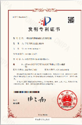 专利证书 27