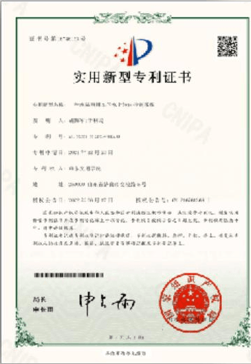 专利证书 5