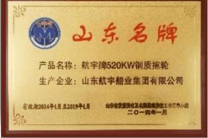 企业荣誉 1