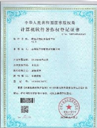 专利证书 37