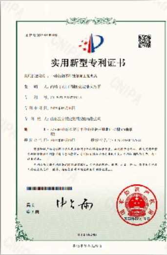 专利证书 16