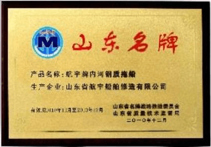 企业荣誉 2