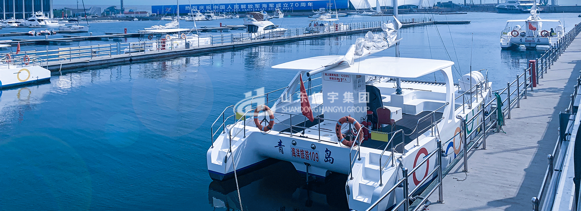 山东航宇船业集团封面4