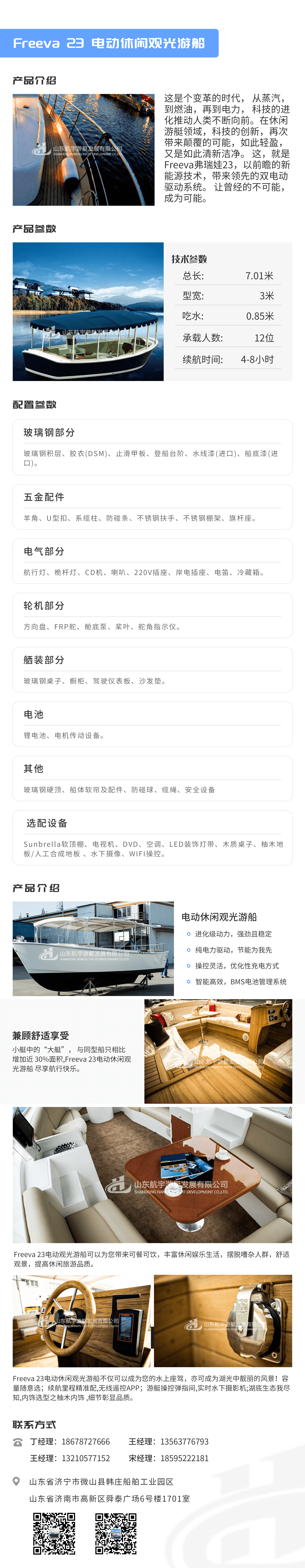 产品详情