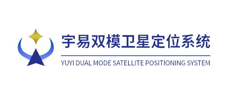 宇易双模卫星定位系统