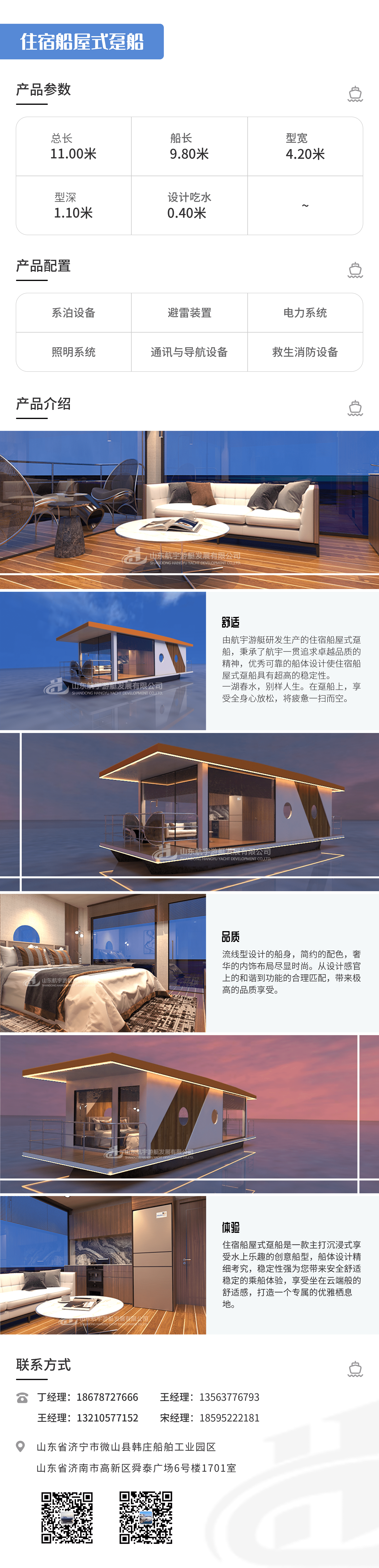 产品详情