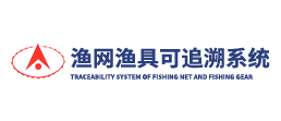 渔网渔具可追溯系统