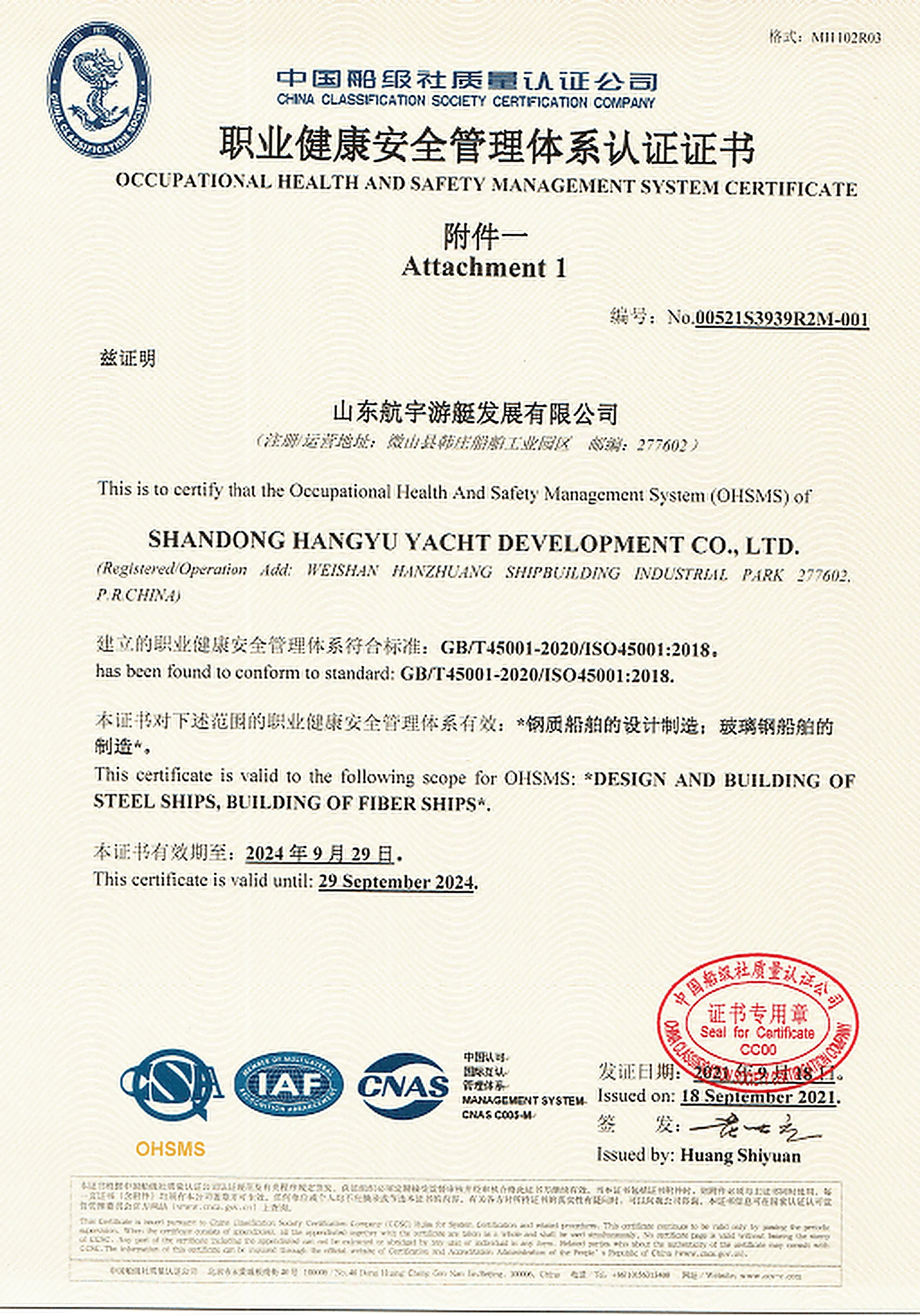HangYu Yacht occupational health and safety management system certificate